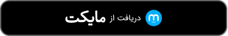 مایکت